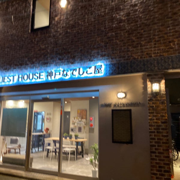 Photos At ゲストハウス 神戸なでしこ屋 中央区 兵庫県 Photos At ゲストハウス 神戸なでしこ屋 中央区 兵庫県