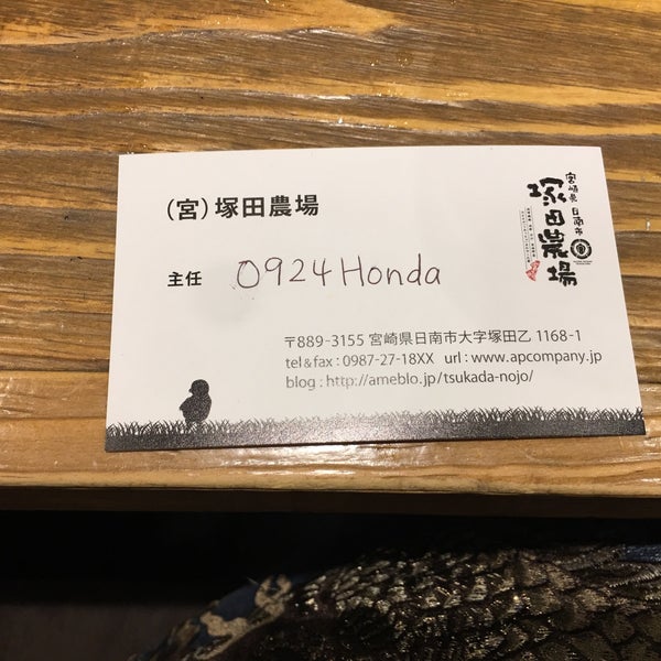 宮崎県日南市 塚田農場 姫路みゆき通り店 Sake Bar