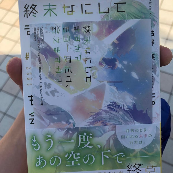 アニメイト 姫路店 東駅前町54 アニメイト 姫路店 東駅前町54