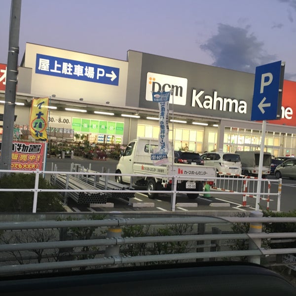 Photos At Dcmカーマ 碧南店 碧南市 愛知県