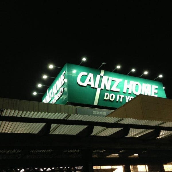 カインズホーム 名古屋大高インター店 大高区 3 Tips From 6 Visitors