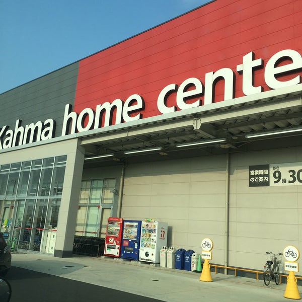 Photos At Dcmカーマ 碧南店 碧南市 愛知県