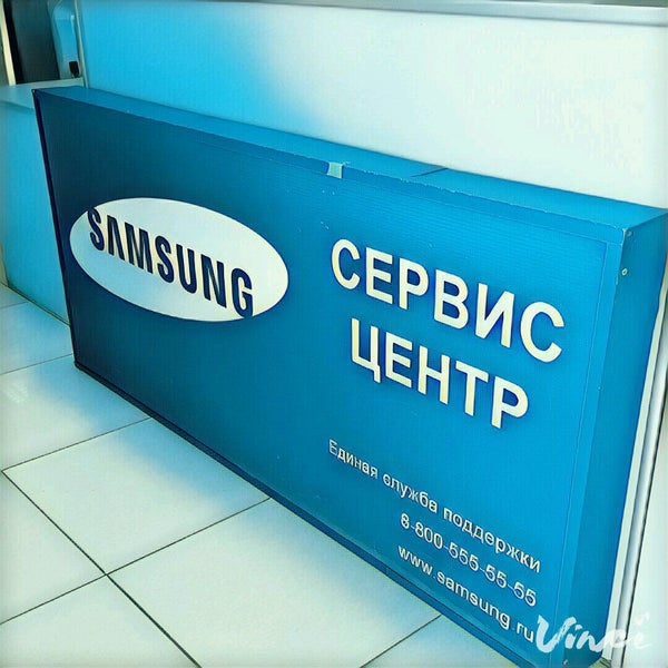 Самсунг сервисный центр remservice. Samsung сервис центр. СЦ Samsung. Авторизованный сервисный центр Samsung.