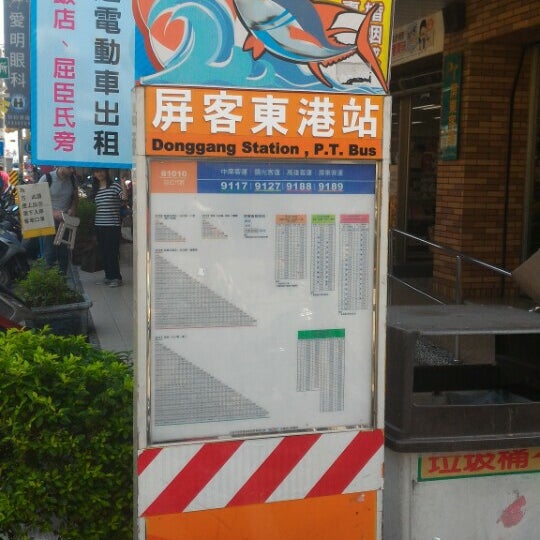 Photos At Pingtung Bus Donggang Station 1 Tip