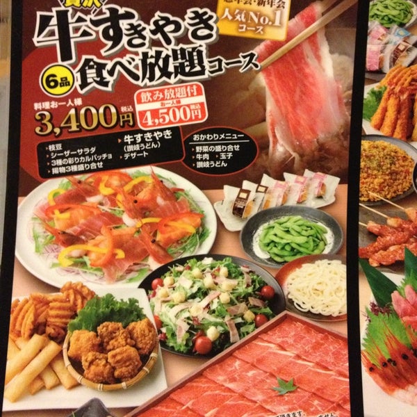 Photos At 白木屋 博多駅筑紫口店 福岡市 福岡県