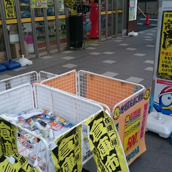 Photos At ドン キホーテ 世田谷若林店 Now Closed Discount Store