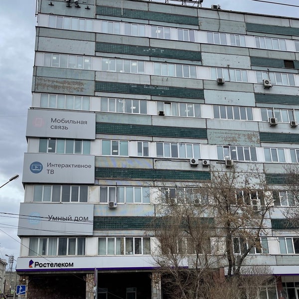 Ростелеком ул карла маркса 39 фото Аренда Снять коммерческую недвижимость в Каменске-Уральском: офис, склад, мага