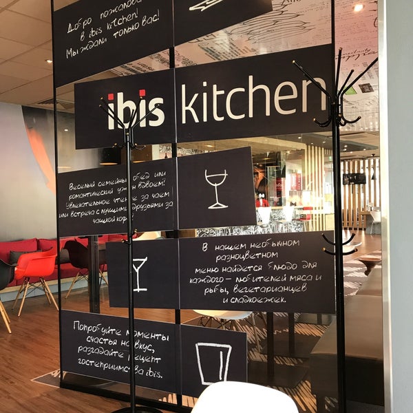 Ibis kitchen. Ибис Китчен логотип. Ибис Китчен Омск завтрак. Ibis Kitchen средний чек Алжир. Ибис Китчен Чебоксары меню и цены.