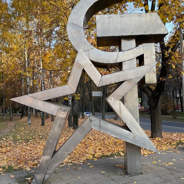 Парк дзержинского воронеж