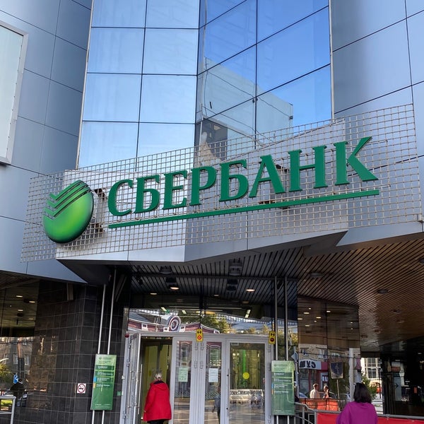 Сбербанк - ул. Карла Маркса, 125