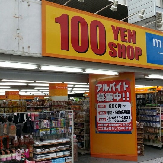 Photos At 100円ショップmeets なんば店 浪速区 大阪市 大阪府