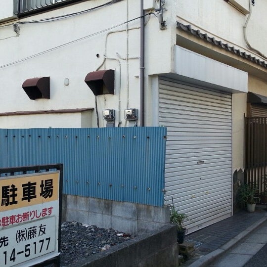 あずま寿し Ahora Cerrado Restaurante De Sushi En 世田谷区 あずま寿し Ahora Cerrado Restaurante De Sushi En 世田谷区