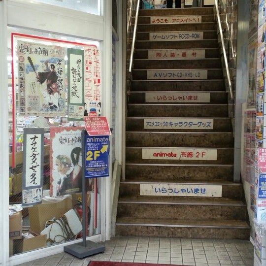 Fotos En アニメイト 布施店 2 Tips De 390 Visitantes
