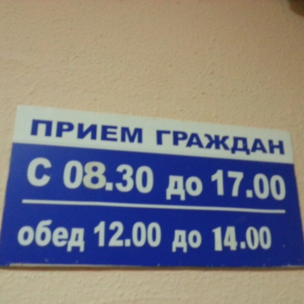 Мрэо гибдд санкт петербург график работы