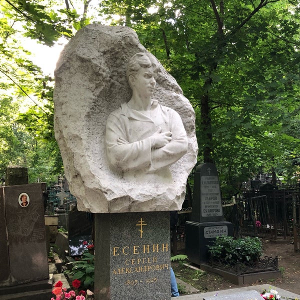 Как найти могилу есенина. Ваганьковское кладбище Есенин. Могила Есенина на Ваганьковском кладбище. Могила Сергея Есенина на Ваганьковском кладбище. Могила Есенина в Москве.
