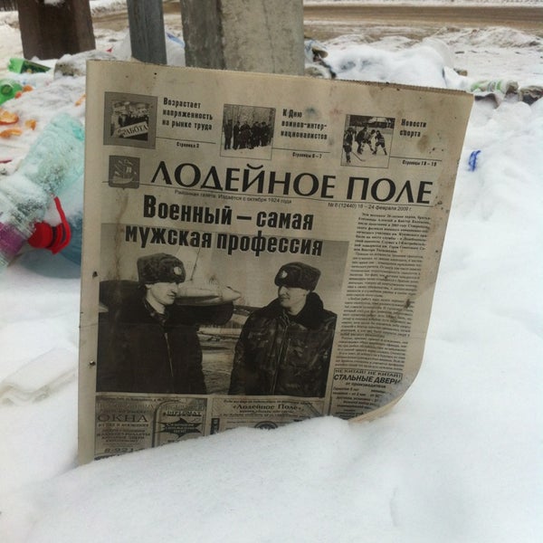 Театр Апрель Лодейное Поле Купить Билет