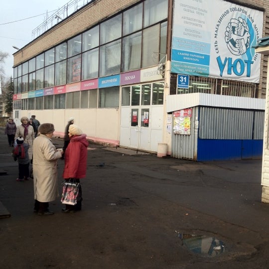 Магазин Дружба Ярославль