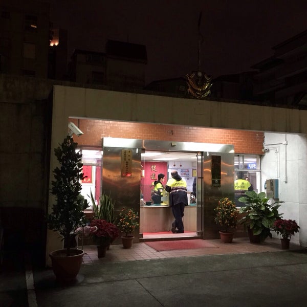 Photos At 台北市政府警察局大安分局敦化南路派出所 Police Station In Da An Qu