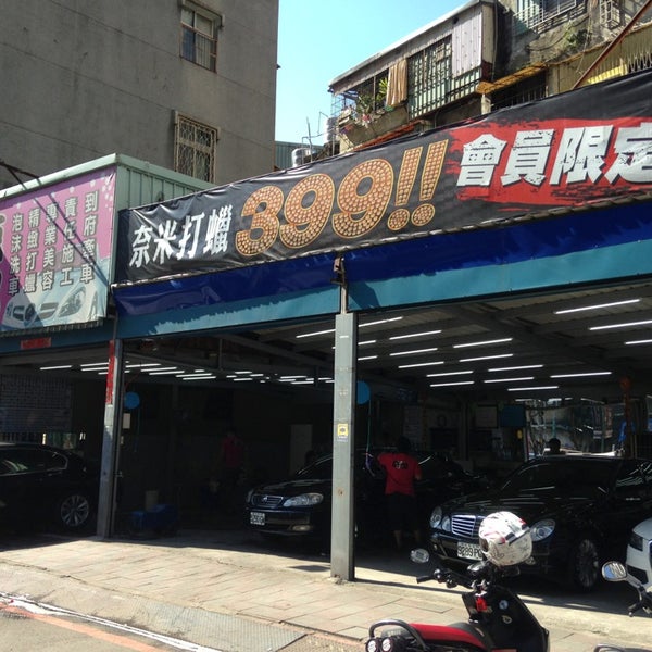 Photos At 京都汽車美容師 Car Wash In 新北市