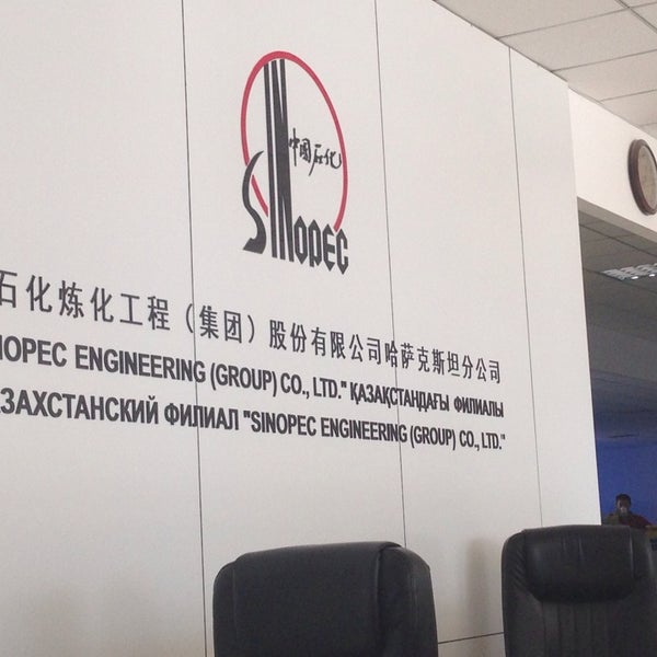 Синопек логотип официальный. Sinopec group логотип. Синопек инжиниринг груп рус. Синопек инжиниринг. Sinopec group логотип.