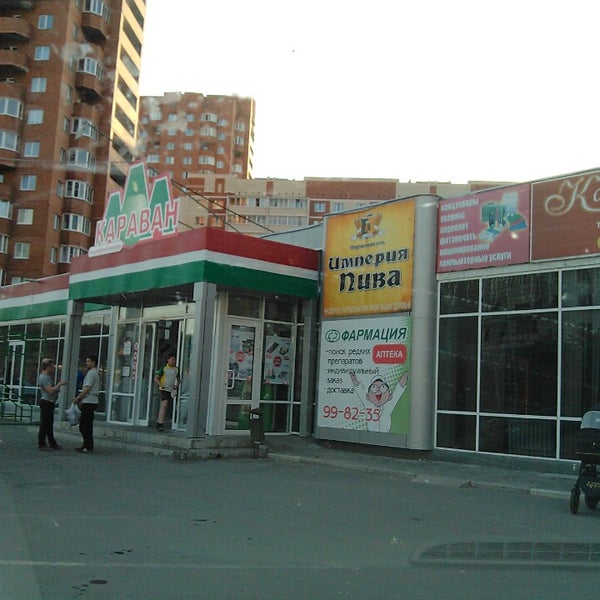 Магазин Караван Фото