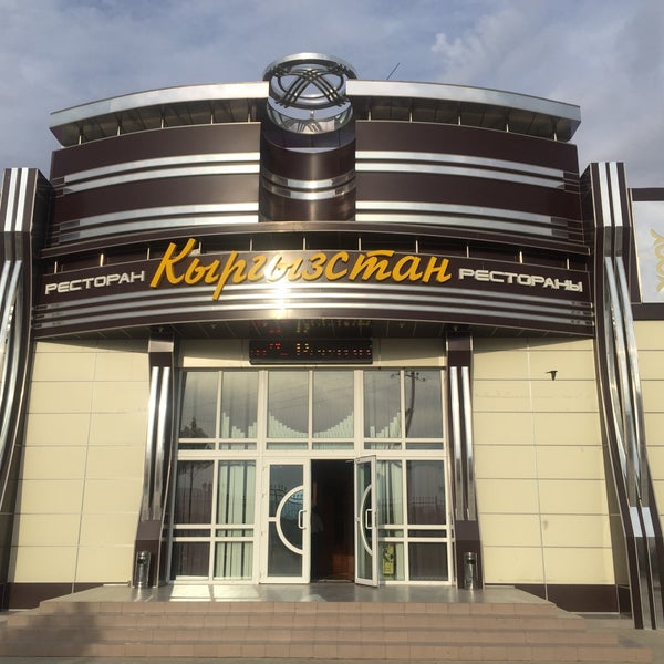 Ресторан жалал абад ак бата ресторан. Гостиница джалал абад. Рестораны джалал абад курорт. Ресторан монте карло в джалал абаде. Кафе джалал абад.