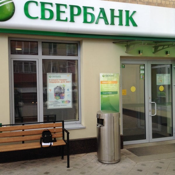 Отделения сбербанка 86. Сбербанк Новороссийск. Офис Сбер Новороссийск. Офис Сбербанка в Челябинске. Сбербанк на Новороссийской Волгоград.
