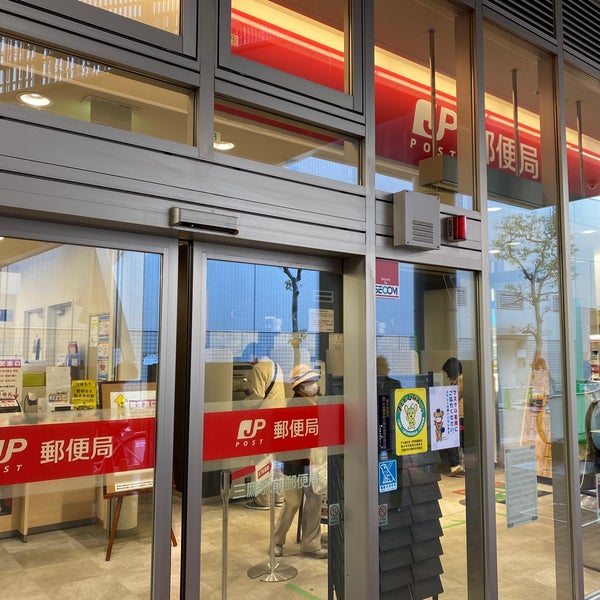 Photos At 三鷹駅前郵便局 三鷹市 東京都