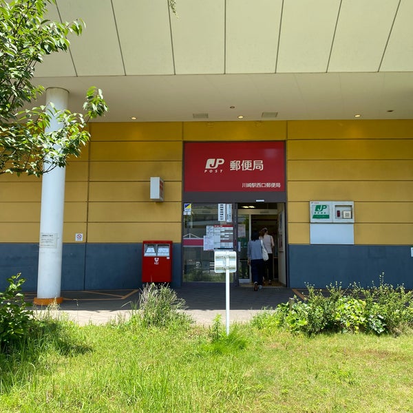 Photos At 川崎駅西口郵便局 幸区 1 Tip
