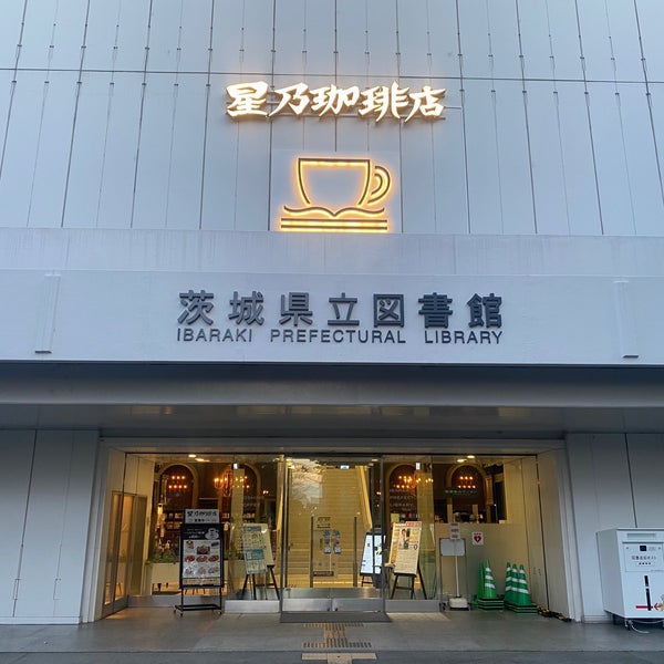 茨城県立図書館 水戸市 Da Kutuphane