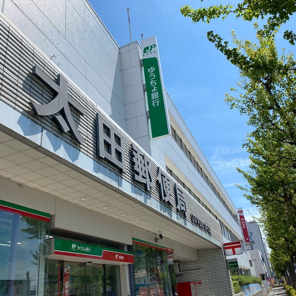 Photos At 太田郵便局 飯田町948