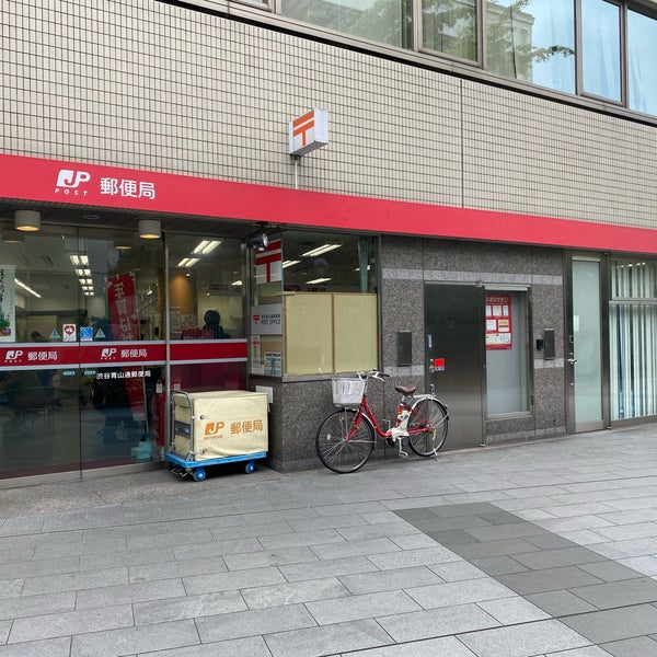 渋谷青山通郵便局 北青山 東京 東京都