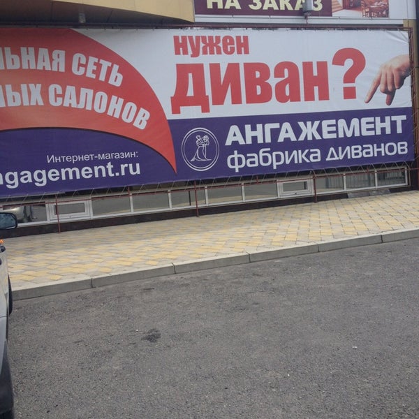 Череповец пр победы 141 на карте. Ангажемент череповец. Тц ангажемент череповец. Череповец тц ангажемент ярмарка. Ангажемент владикавказ.