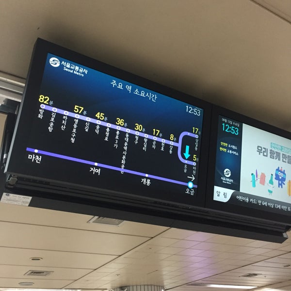 오금역 - 오금동 - 송파구 오금로 지하 321에서의 사진