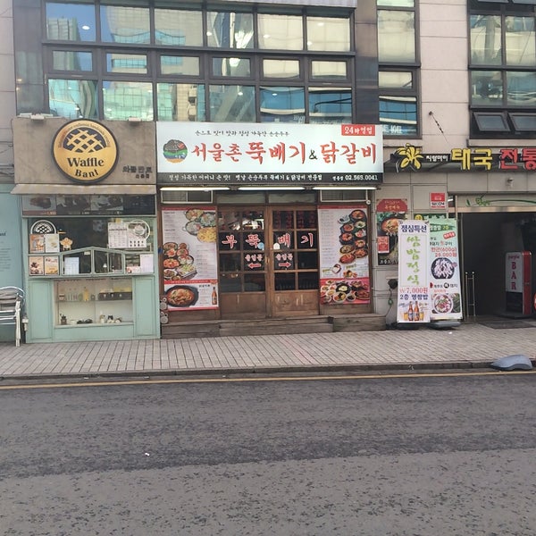 서울촌뚝배기&닭갈비 - 서울특별시에서 한식당일 서울촌뚝배기&닭갈비