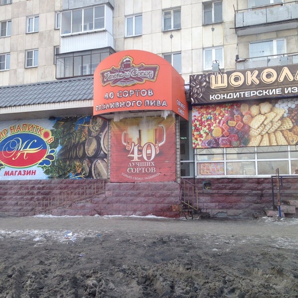 Челябинск Проспект Победы Магазин