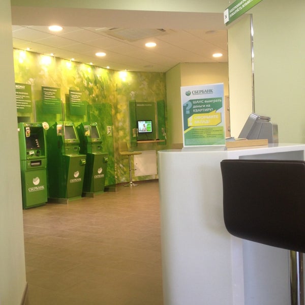 сбербанк златоуст гагарина 1 линия