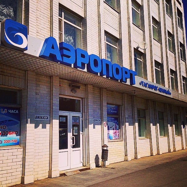 Таганрог аэропорт