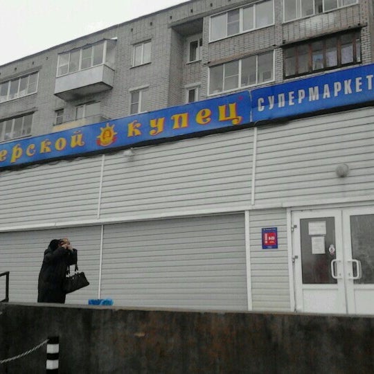 Тверской Купец Сеть Магазинов Официальный Сайт