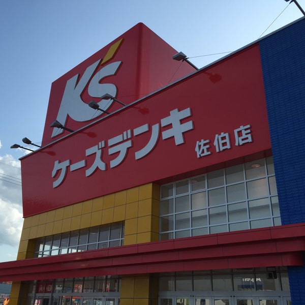 ケーズデンキ 佐伯店 62 Visitors ケーズデンキ 佐伯店 62 Visitors