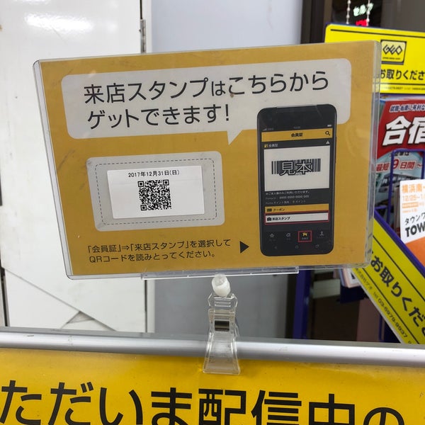 Photos At Geo 横浜六浦店 Video Store In 金沢区