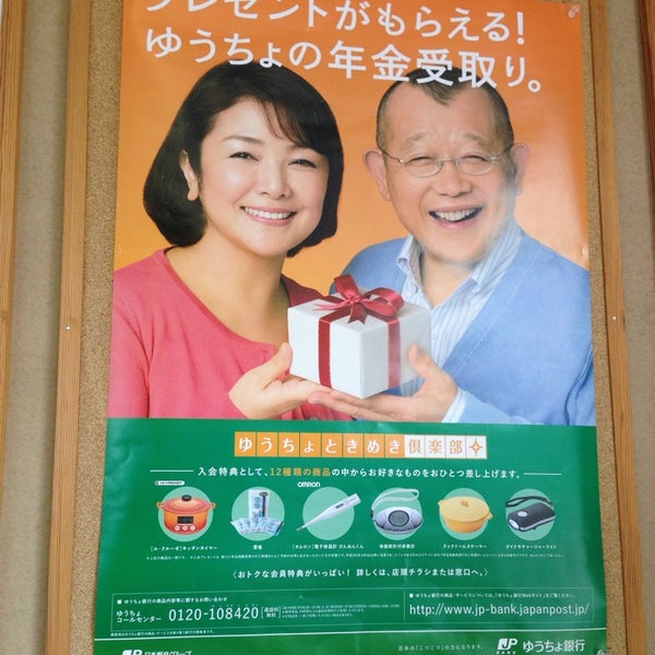 Photos At 宮之城佐志郵便局 薩摩郡 鹿児島県 Photos At 宮之城佐志郵便局 薩摩郡 鹿児島県