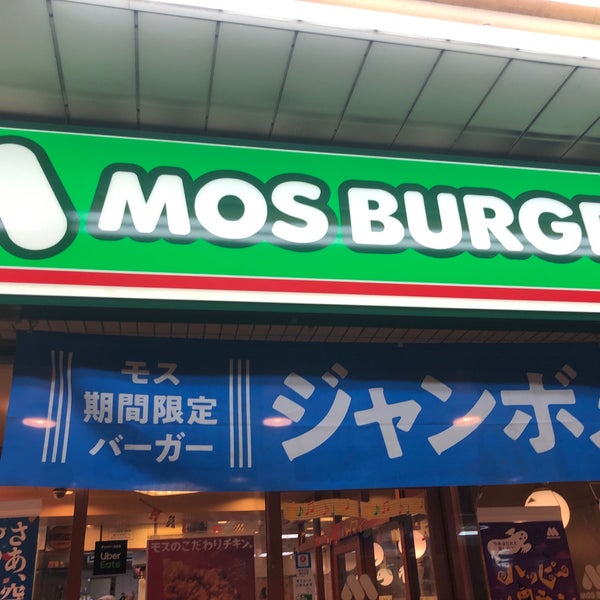 Photos At モスバーガー 鶴見本町通り店 Fast Food Restaurant In 横浜市