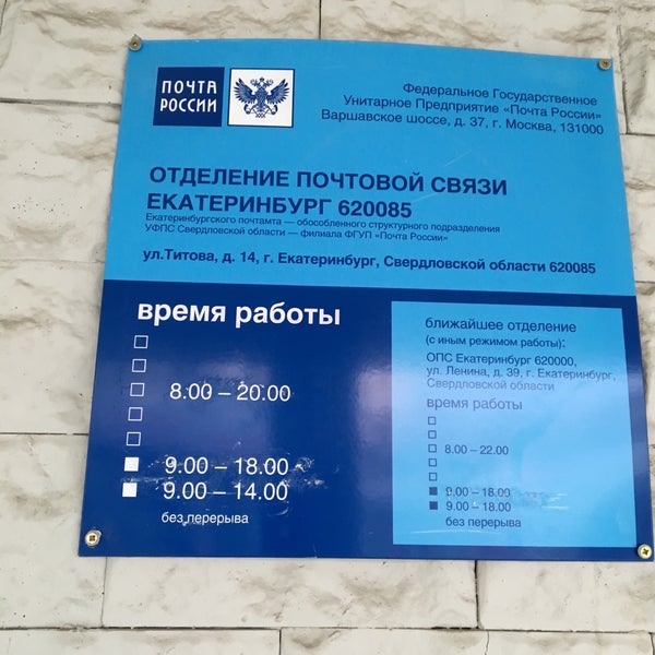 Почта россии график работы рядом со мной