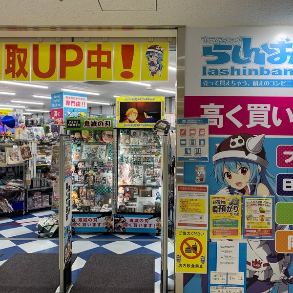 Photos At らしんばん 名古屋大須店 Thrift Vintage Store In 中区