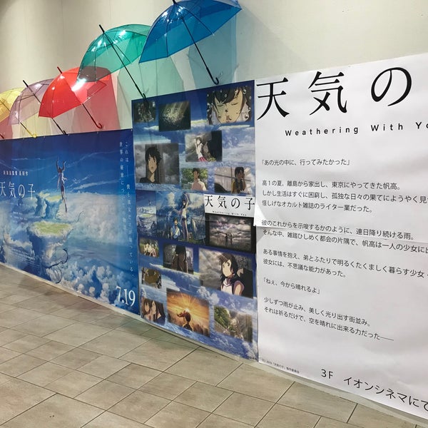 翼の広場 越谷市 埼玉県 翼の広場 越谷市 埼玉県