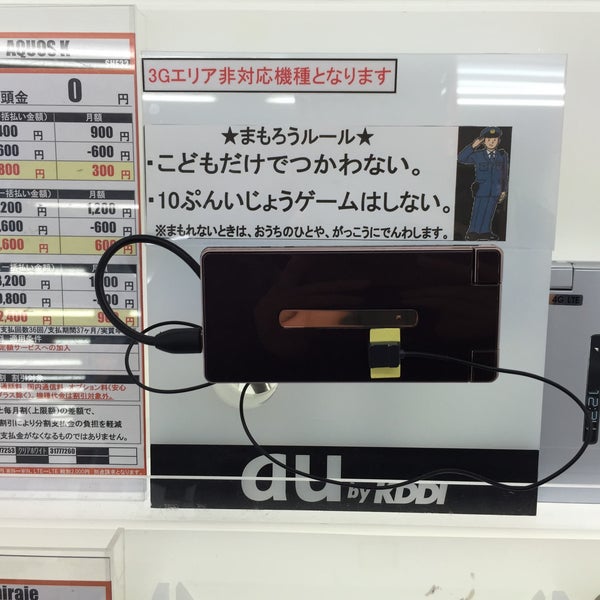 Photos At ケーズデンキ 十和田店 Electronics Store In 十和田市 Photos At ケーズデンキ 十和田店 Electronics Store In 十和田市