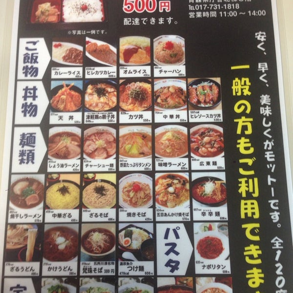 Photos At レストラン花林檎 青森市 青森県 Photos At レストラン花林檎 青森市 青森県