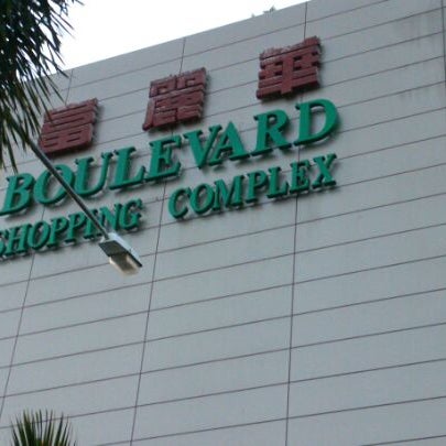 Boulevard Shopping Complex Shopping Mall In Miri