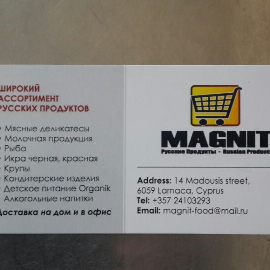 Магнит волжский график работы Реклама в супермаркетах Магнит в Санкт-Петербурге
